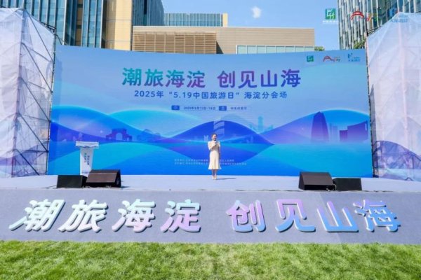 炒股杠杆 科技感+烟火气！海淀这个市集玩出新花样